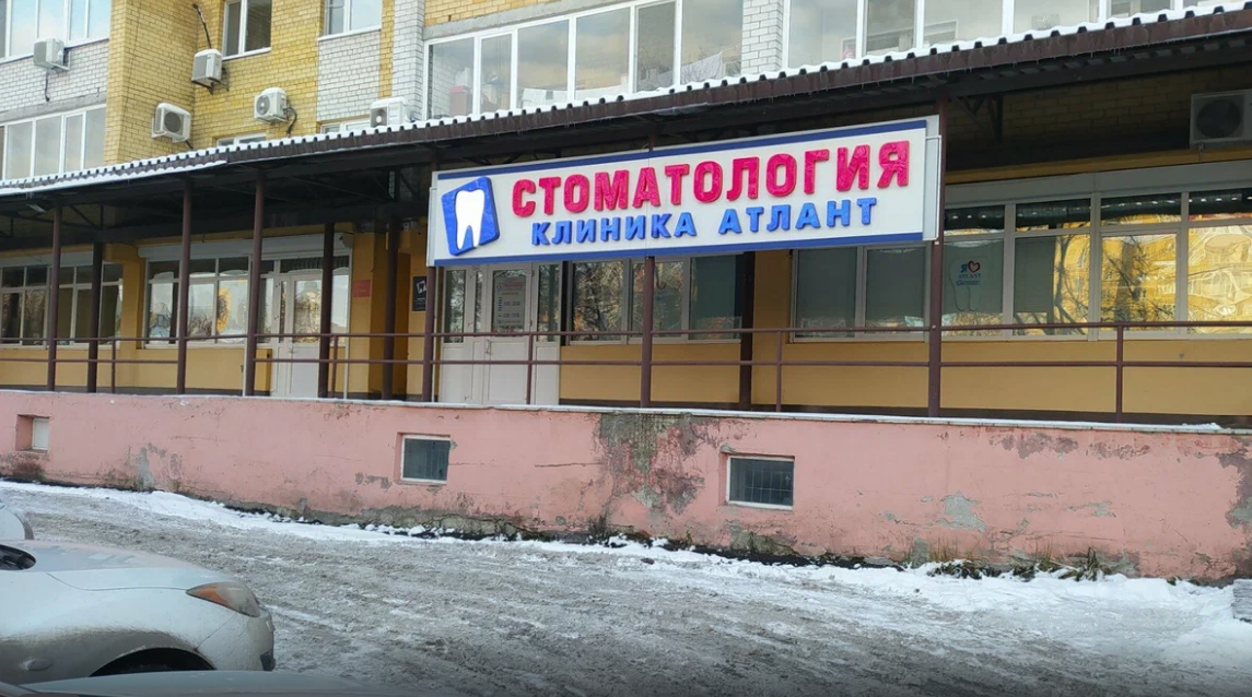 Атлант на Котельщиков