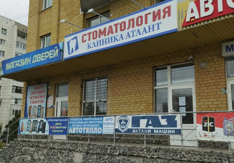 Атлант на Монтажников