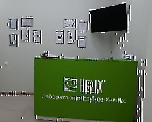Диагностический центр Хеликс на Газовиков