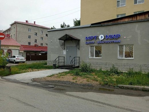 Диагностический центр МРТ Мир Тобольск