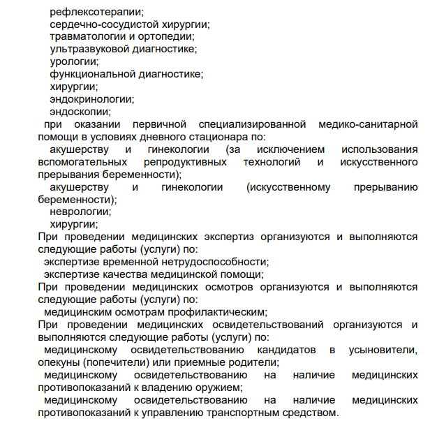 Доктор Арбитайло на Грибоедова