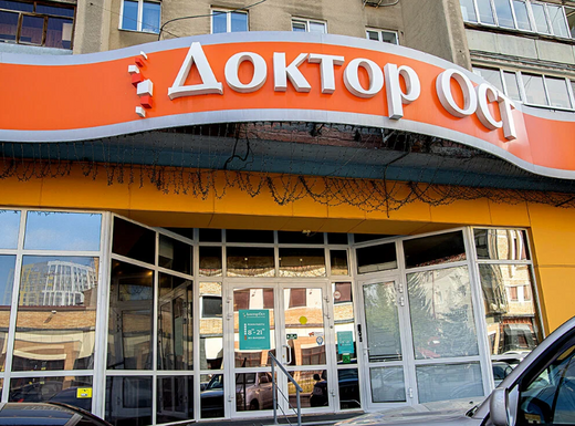 Доктор ОСТ