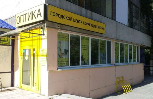 GAZ оптика на Республики 179