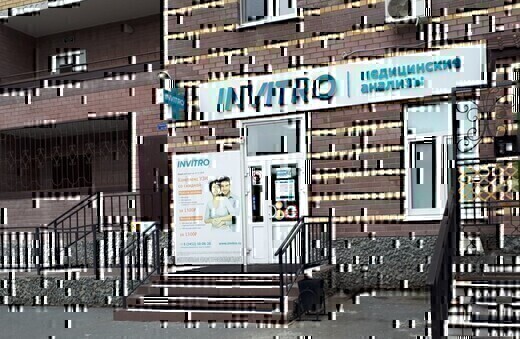 Инвитро Ямская