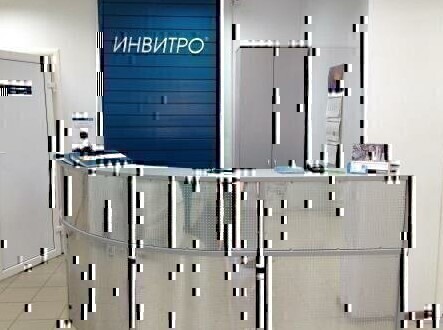 Инвитро Заречный