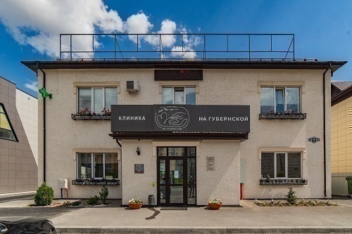 Клиника на Губернской