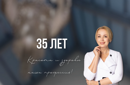 Косметологическая клиника на Мельникайте