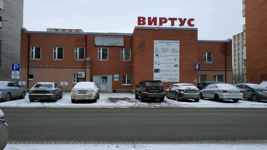 Лечебно-диагностический центр Виртус на Олимпийской