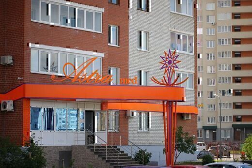 Медицинский центр Астра-мед