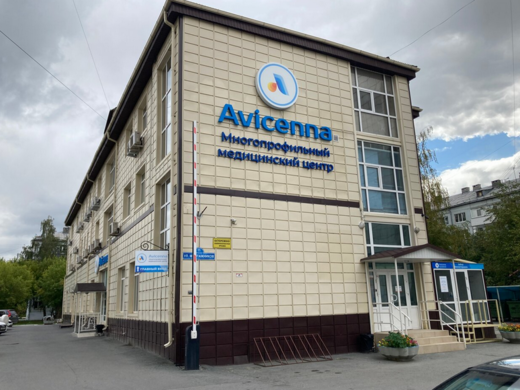 Медицинский центр Авиценна на Монтажников