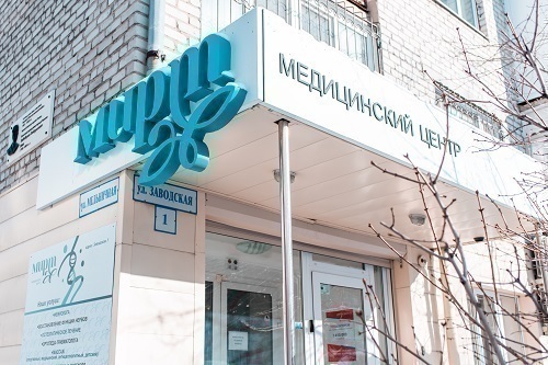 Клиника доктора Халанчук