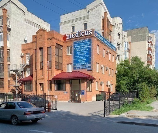 Medicus (Медикус)