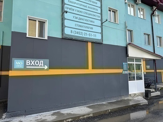 MG Clinic