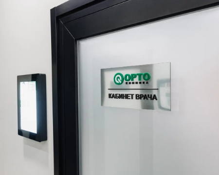 Медицинский центр Ортоклиника