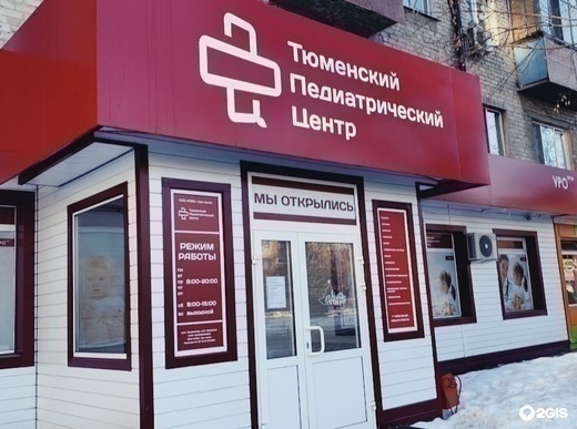 Семейная клиника Vita (Вита)
